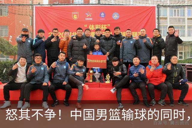 怒其不争！中国男篮输球的同时，日本替补席做出哭鼻子的嘲讽动作